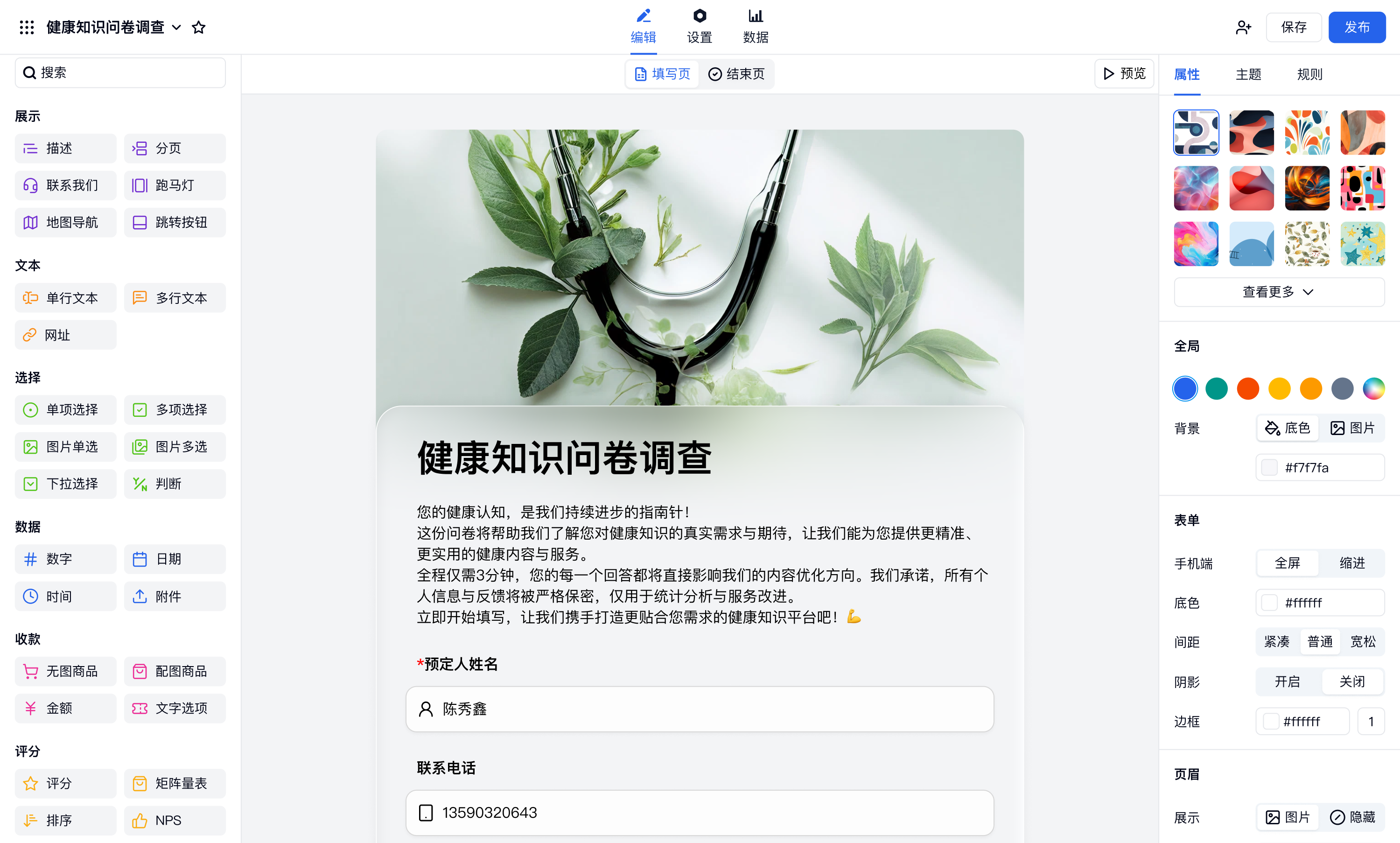 编辑器