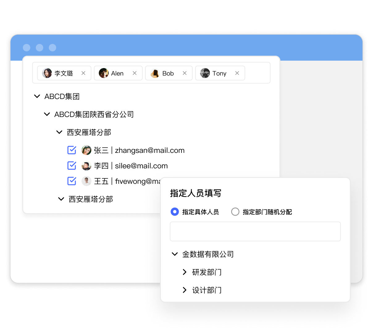 不同的部门填不同的表