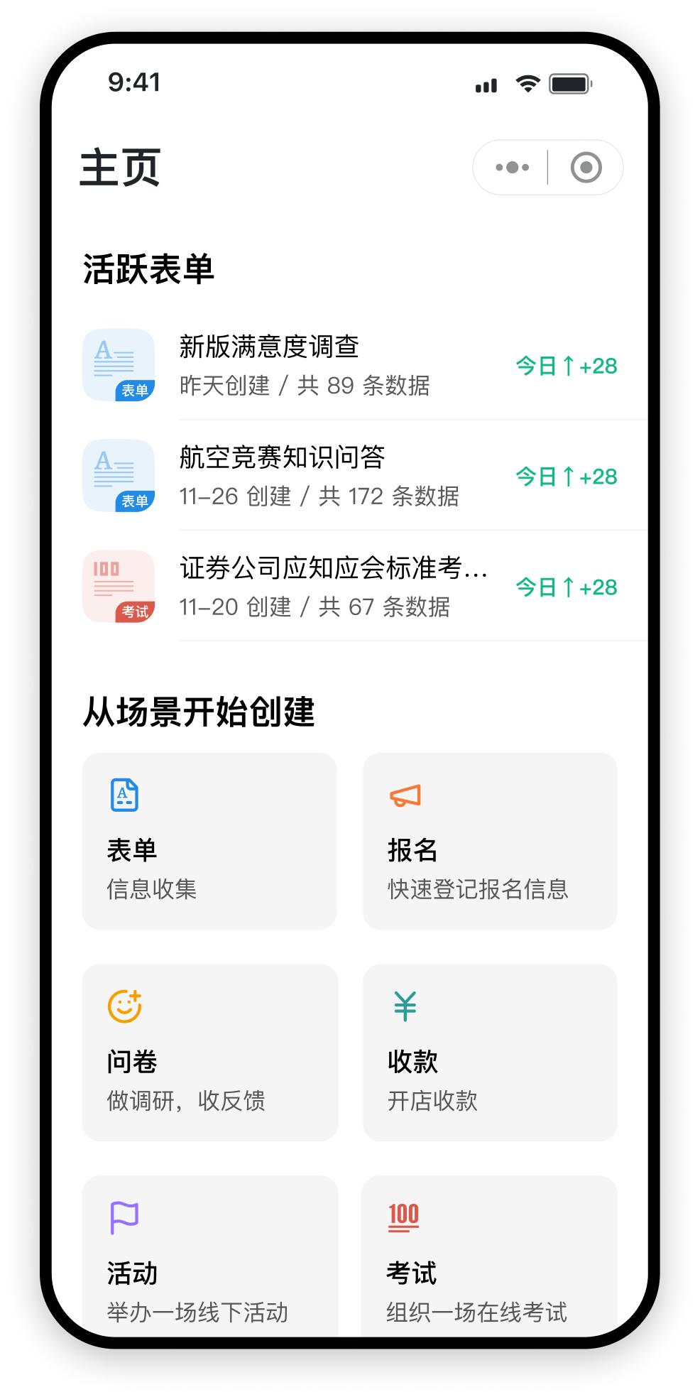 与你的数据，如影随形