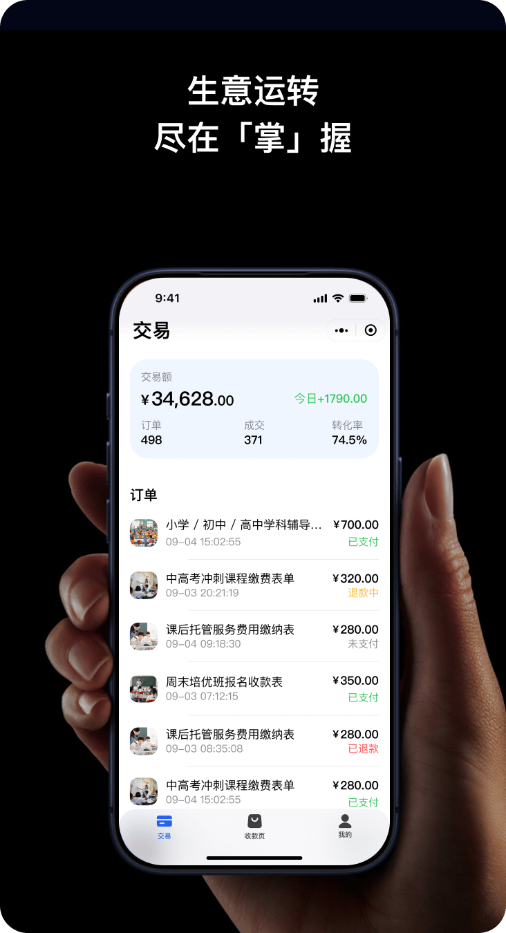merchant2