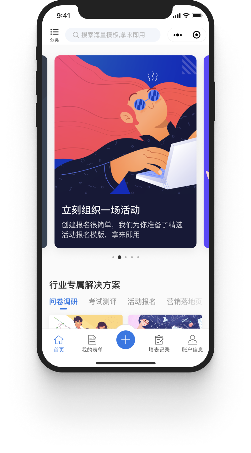 随时随地
和数据连接起来