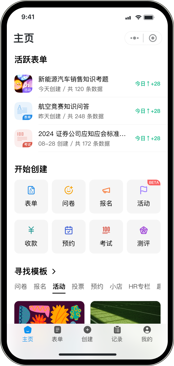 主页
