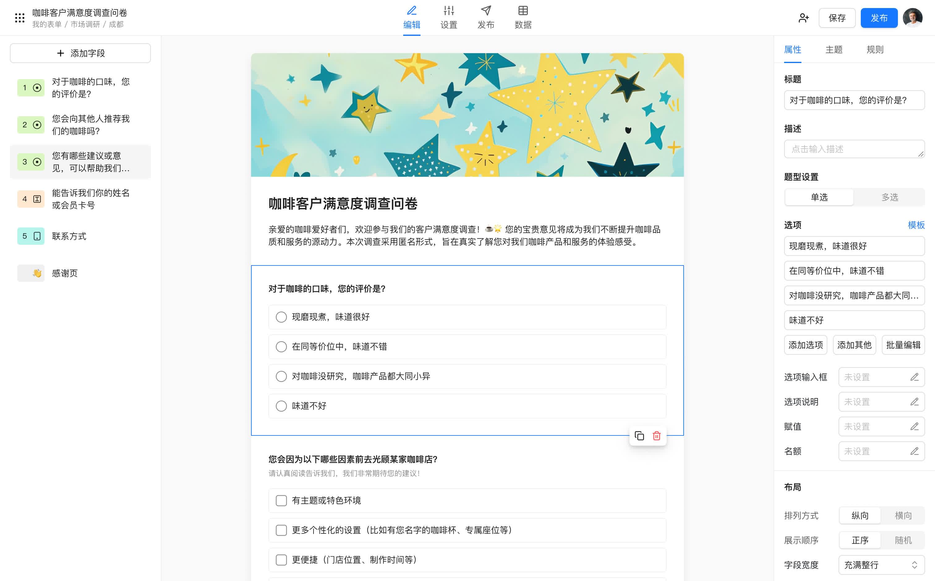 编辑器