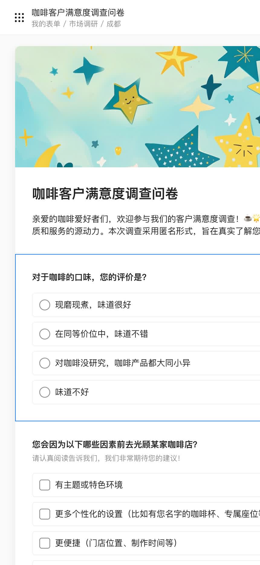 编辑器