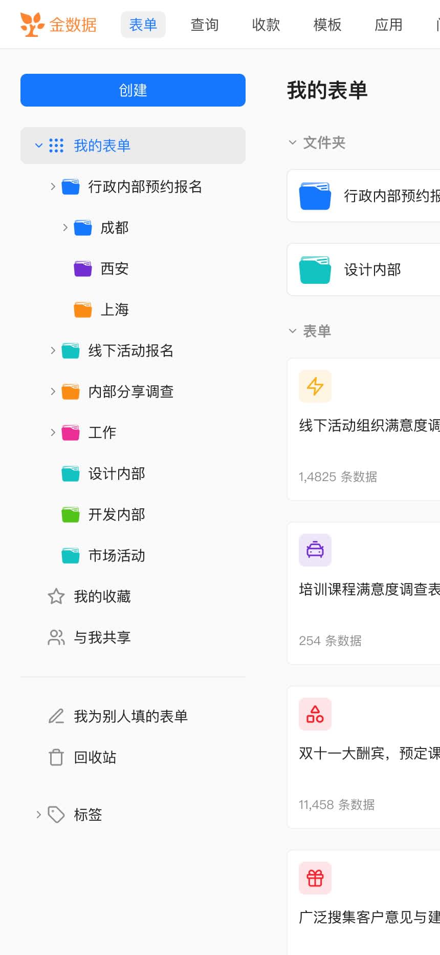 首页