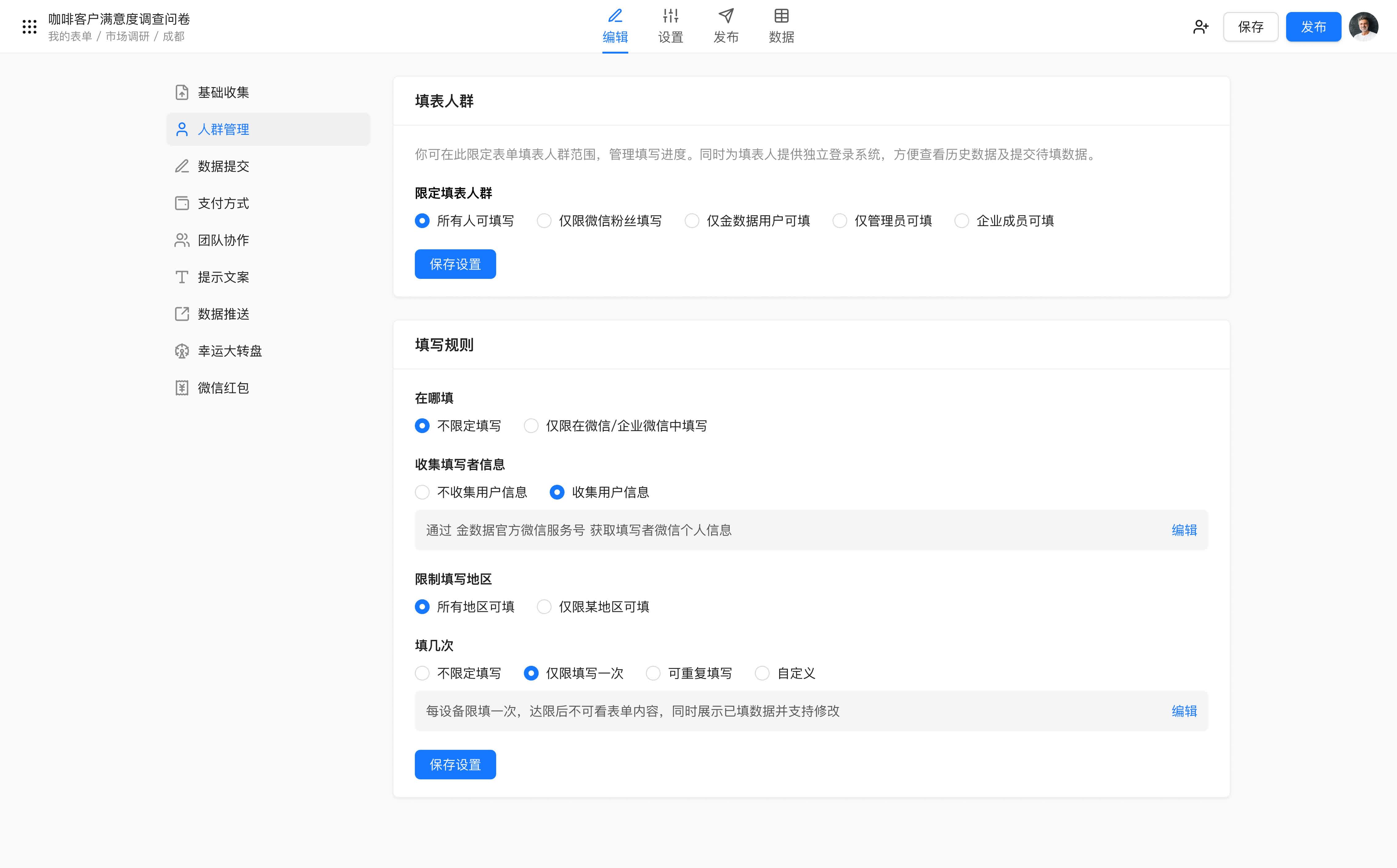 设置