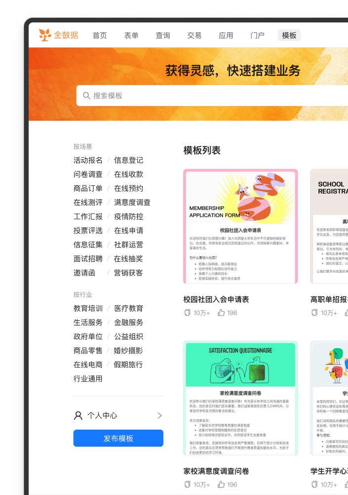 模板中心