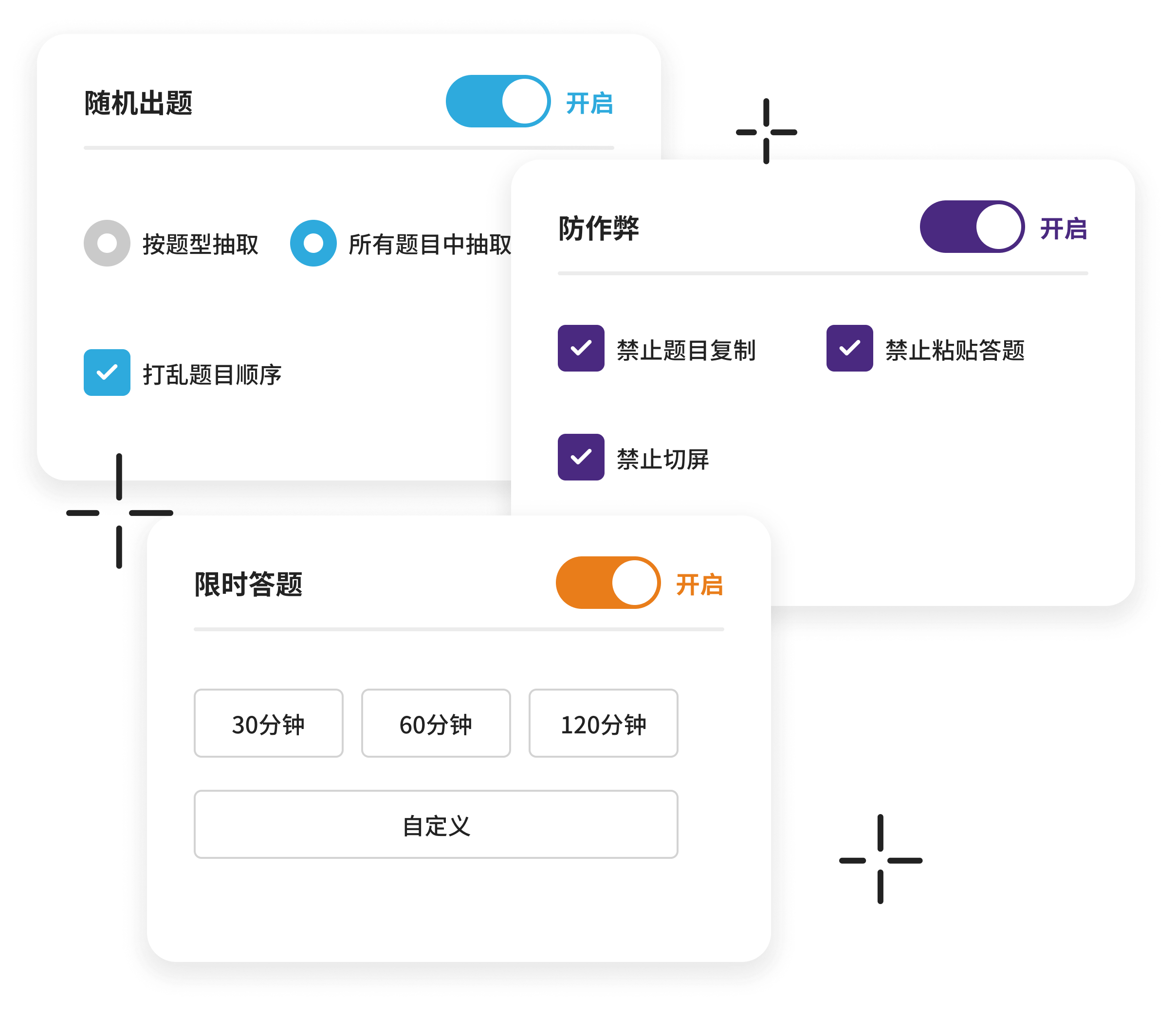 专业防作弊
让考试独立完成