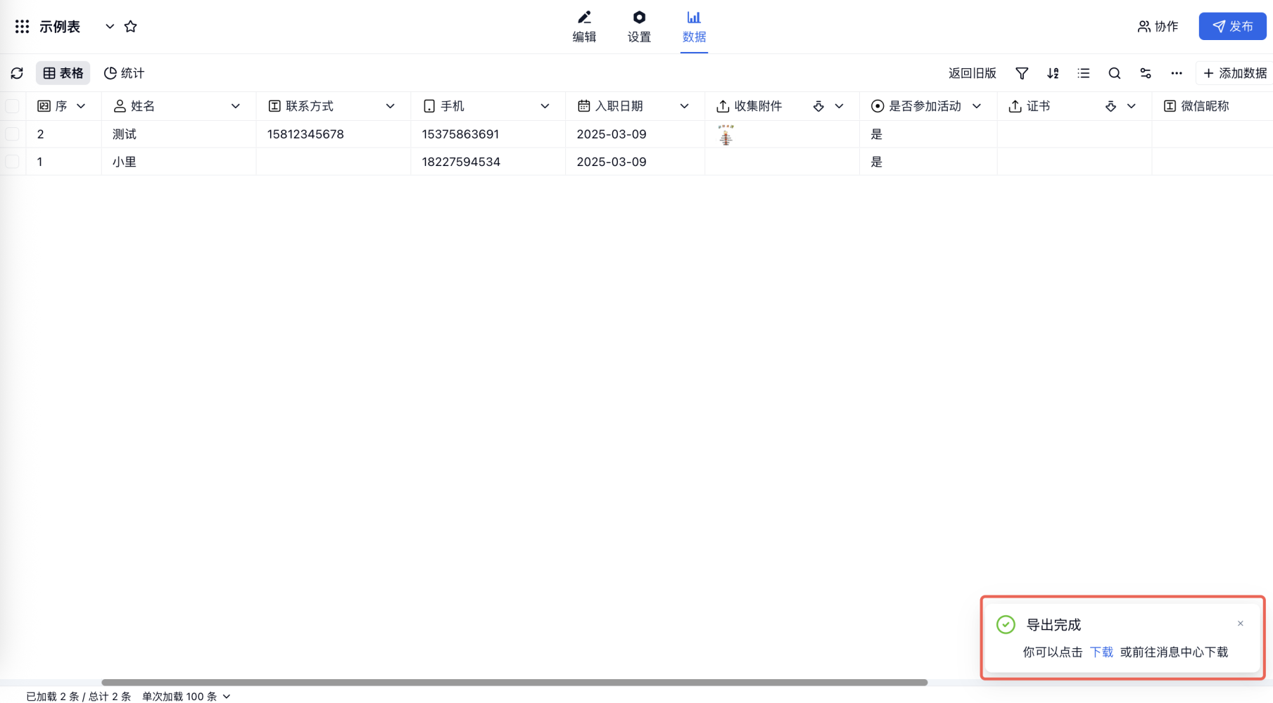 PC|数据导出|导出完成后弹窗显示下载地址链接点击下载到本地电脑
