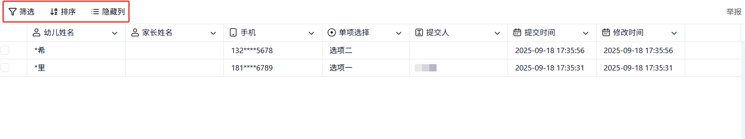 移动端|结果分享|幼儿园亲子「报名」数据统计表格。表格显示幼儿姓名、家长姓名