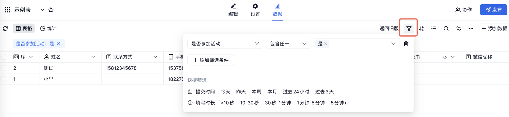 PC|数据导出|点击筛选按钮筛选符合条件数据后勾选全部并点击导出