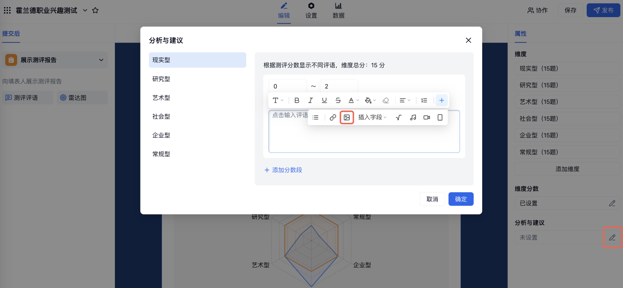 PC|测评|测评表单数据管理页面,表格展示所有「提交」数据包括姓名、总分、正确率