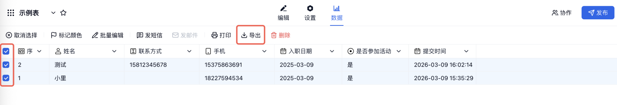 PC|数据导出|导出范围弹窗选择部分数据和指定列再确认导出格式