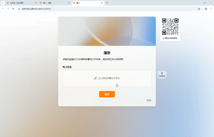 PC|电子签名|网页页面，中央有一个弹窗式的表单，标题为演示。正文内容为
