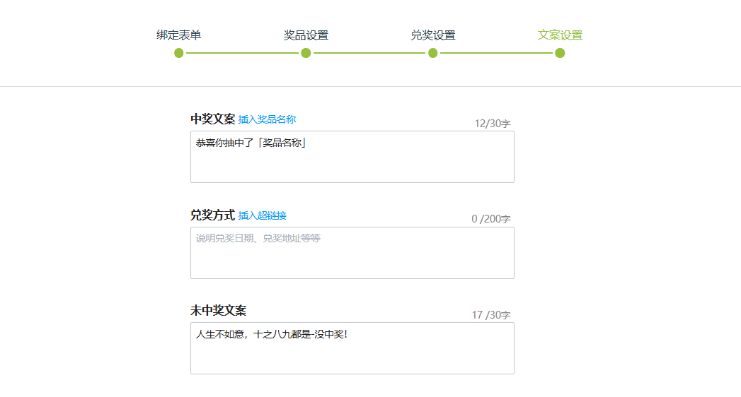 PC|砸金蛋|砸金蛋活动文案设置界面，可自定义中奖文案兑奖方式说明未中奖文案，示例中