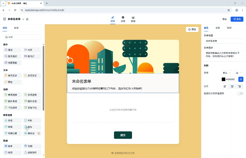 PC|字段|表单编辑页面「添加」「矩阵选择」字段显示默认显示字段一至字段三和选项默认显示选