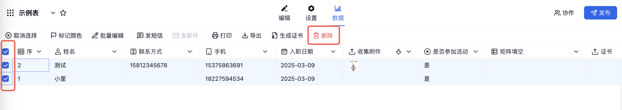 PC|数据|勾选多条数据后点击批量删除支持选择全部数据跨页删除