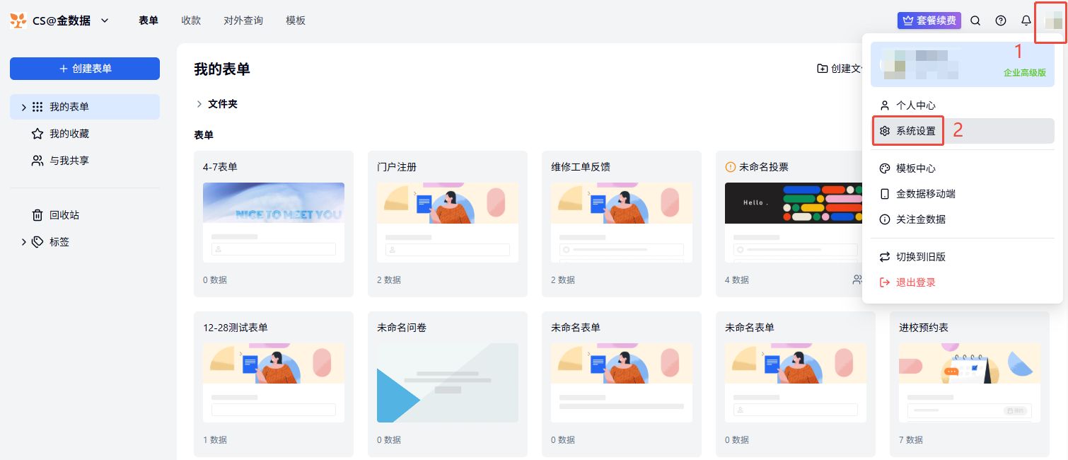 PC|企业品牌|从后台左侧菜单进入「系统设置」→「品牌设置」→「二维码设置」配置企业 Logo