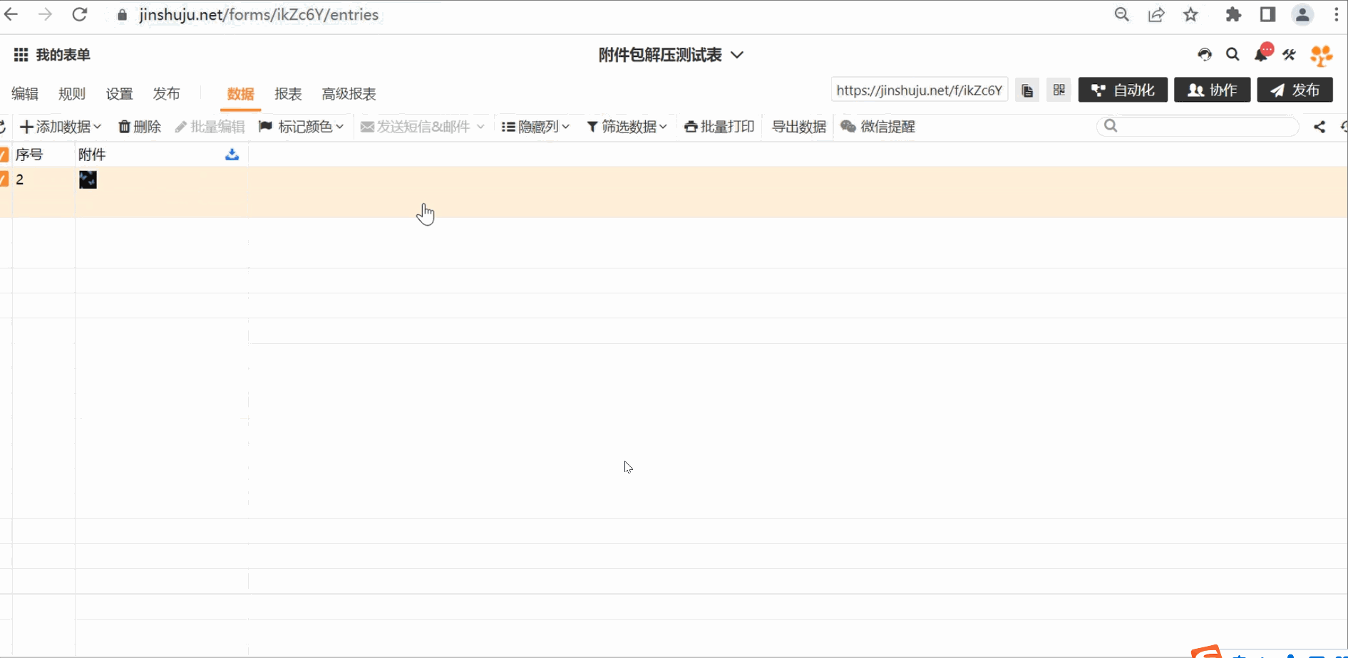 移动端|字段|在数据页面点击「导出数据」勾选「同时导出数据中包含的附件」实现数据和附件一键下载