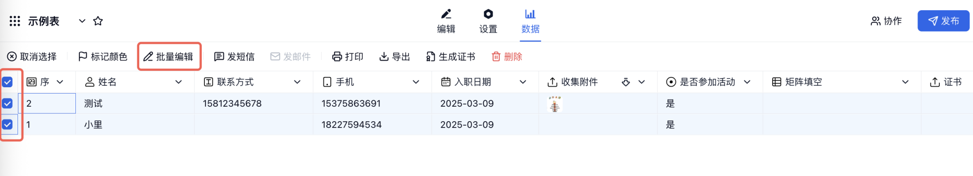 PC|数据|选中多条数据或全选后点击批量修改弹窗设置新值