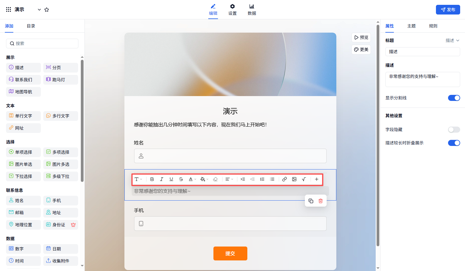 PC|字段|在描述字段编辑区插入图片或超链接，支持 gif/jpg/jpeg/png 格式且单张不超过 5MB