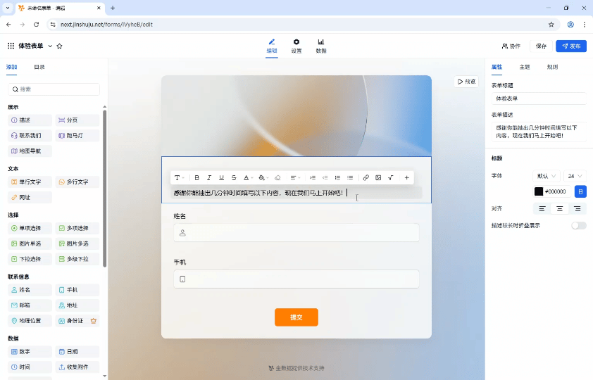 PC|字段|先上传图片选中图片后添加超链接实现点击图片跳转网页