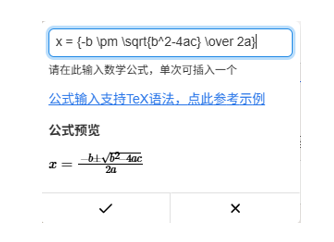 PC|表单美化|数学公式编辑弹窗输入TeX语法代码下方实时预览公式效果
