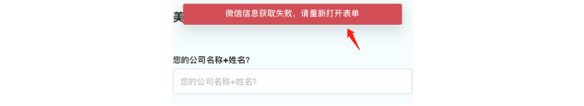PC|微信收款|填写规则页面勾选「通过微信服务号收集」静默获取OpenID