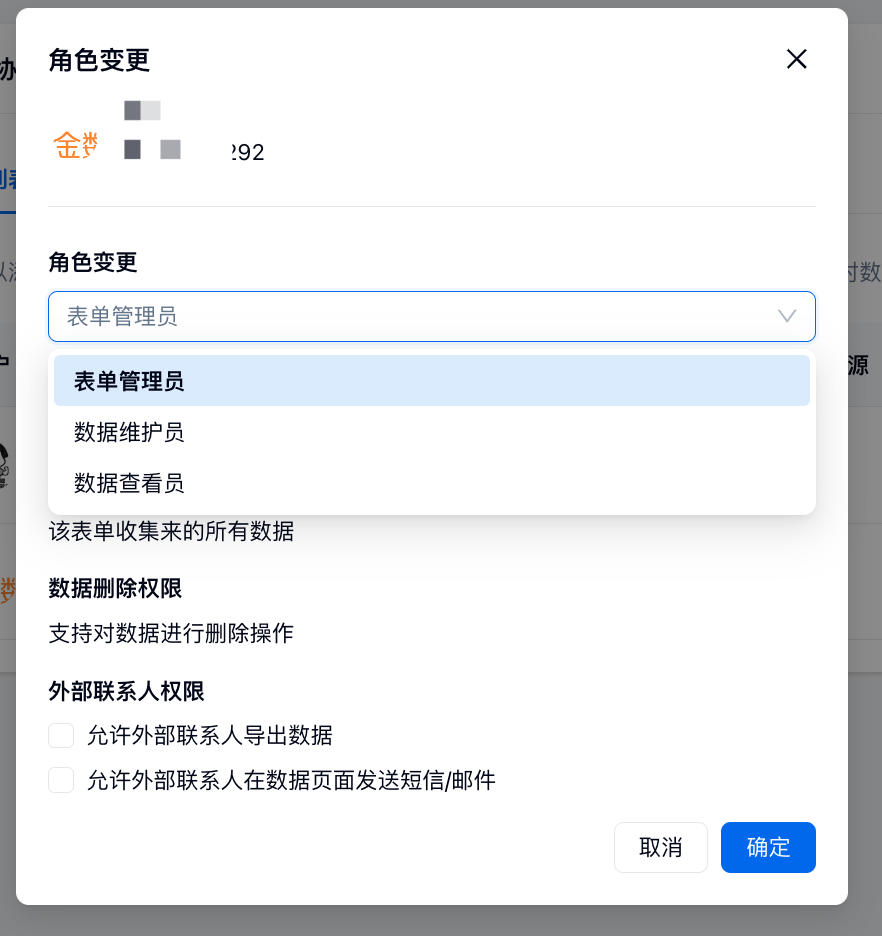 PC|团队协作|角色变更弹窗展示角色切换和权限勾选界面，说明了不同角色的权限范围和操作