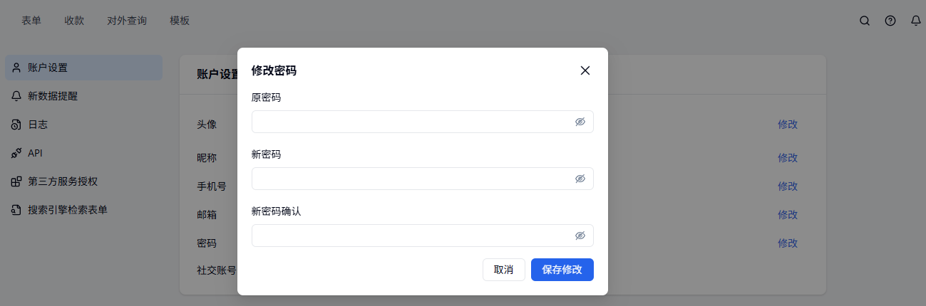 PC|账户设置|修改密码弹窗填写「原密码」「新密码」并保存修改