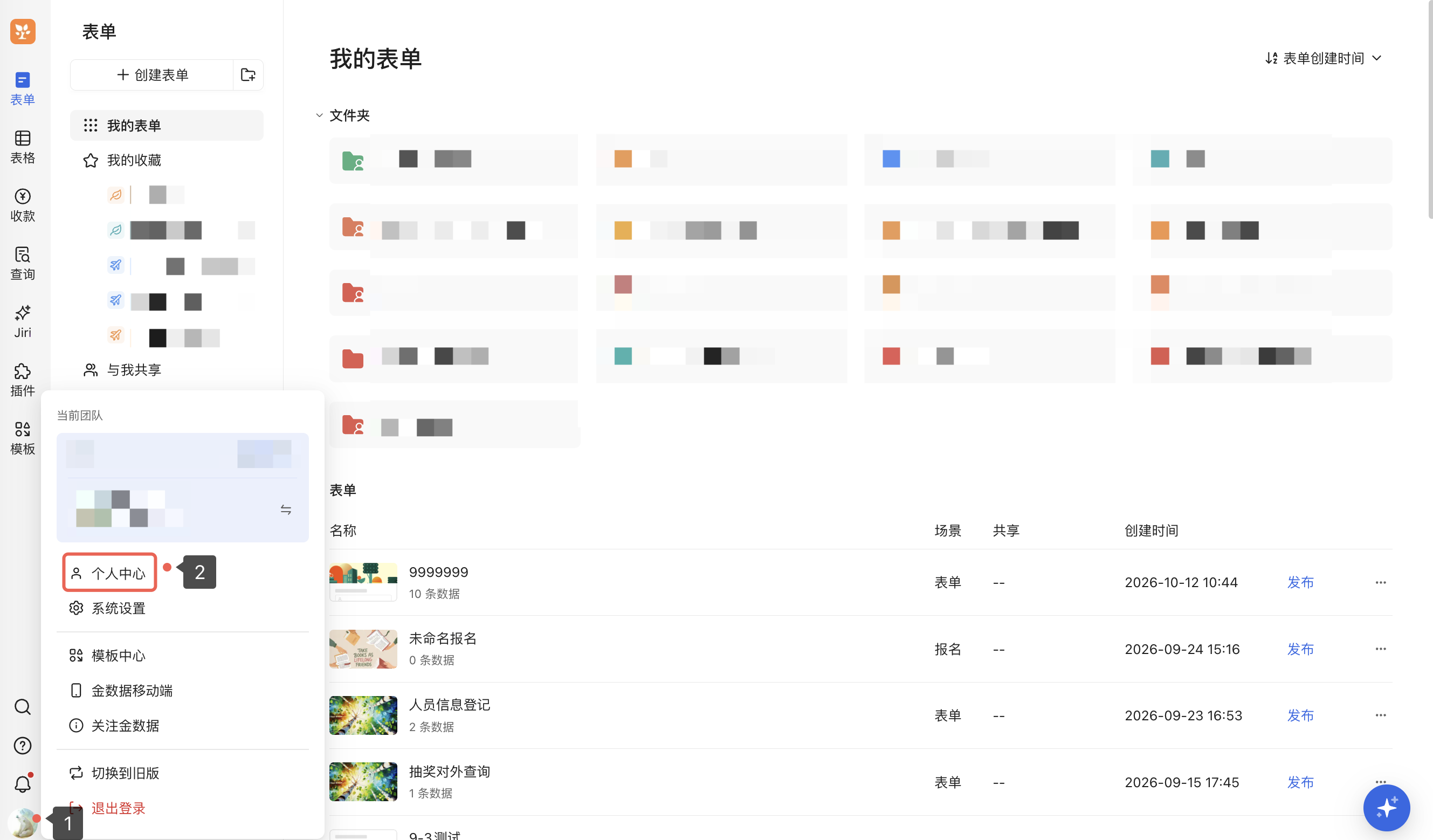 PC|个人中心|账号主页左下角头像菜单展开，步骤 1 标注头像，步骤 2 标注「个人中心」入口
