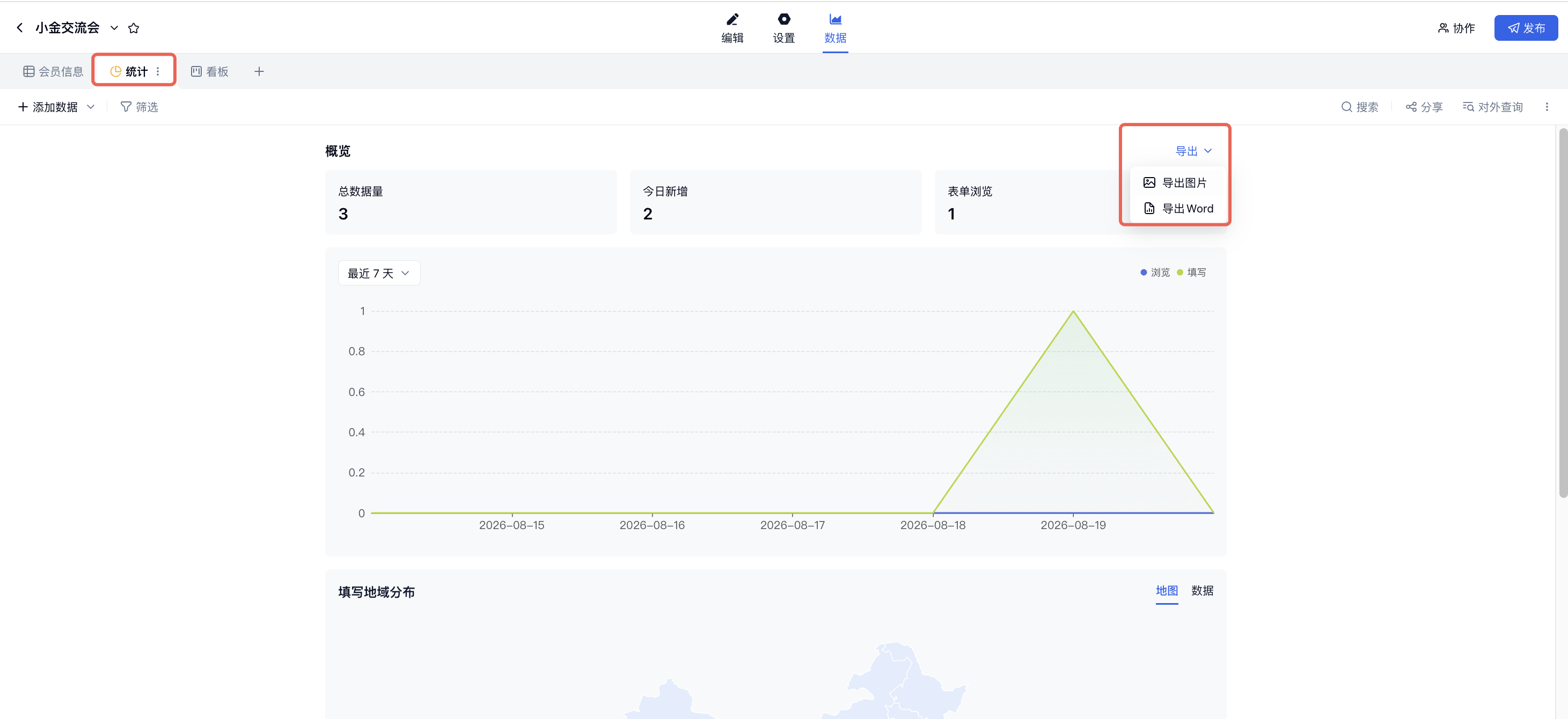 PC|报表|红框标注「统计」视图和右上角「导出」菜单中的「导出图片」「导出 Word」选项