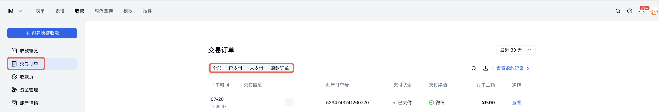 PC|收款|交易订单页通过顶部状态标签筛选「全部」「已支付」「未支付」和「退款订单」