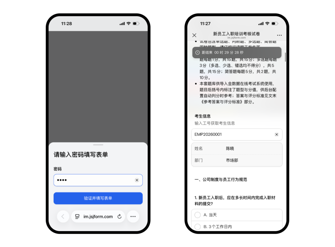 考生先输入统一密码，再通过工号关联自动带出姓名和部门后开始答题