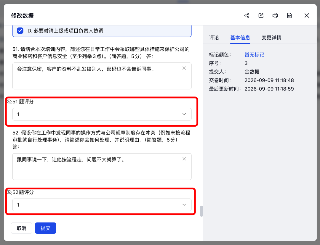 阅卷人在数据详情中查看简答题答案，并分别选择第 51 题和第 52 题得分