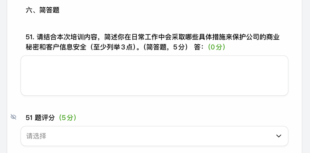 在简答题下方设置仅供阅卷使用的主观题评分下拉题