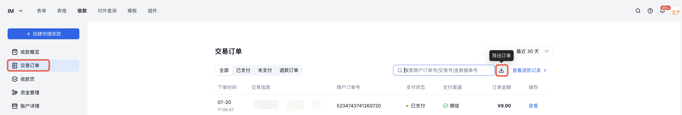 PC|收款|交易订单页点击搜索框右侧「导出订单」按钮,导出当前筛选结果