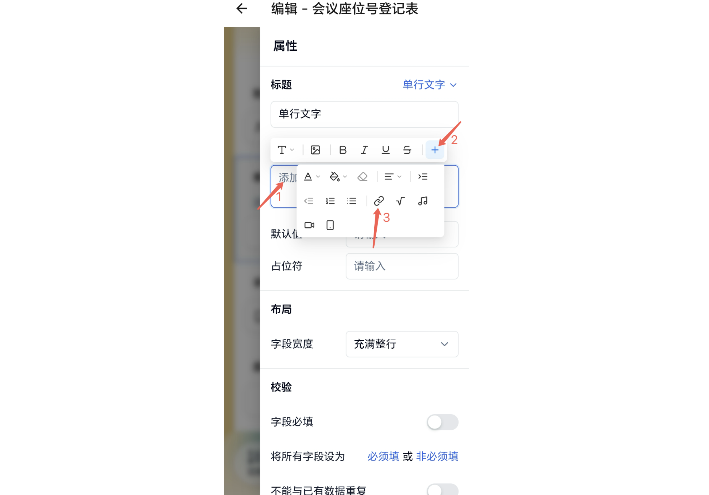 Mobile|App 超链接|红色箭头和数字依次标注描述输入框、工具栏「+」及链条形状的「超链接」图标