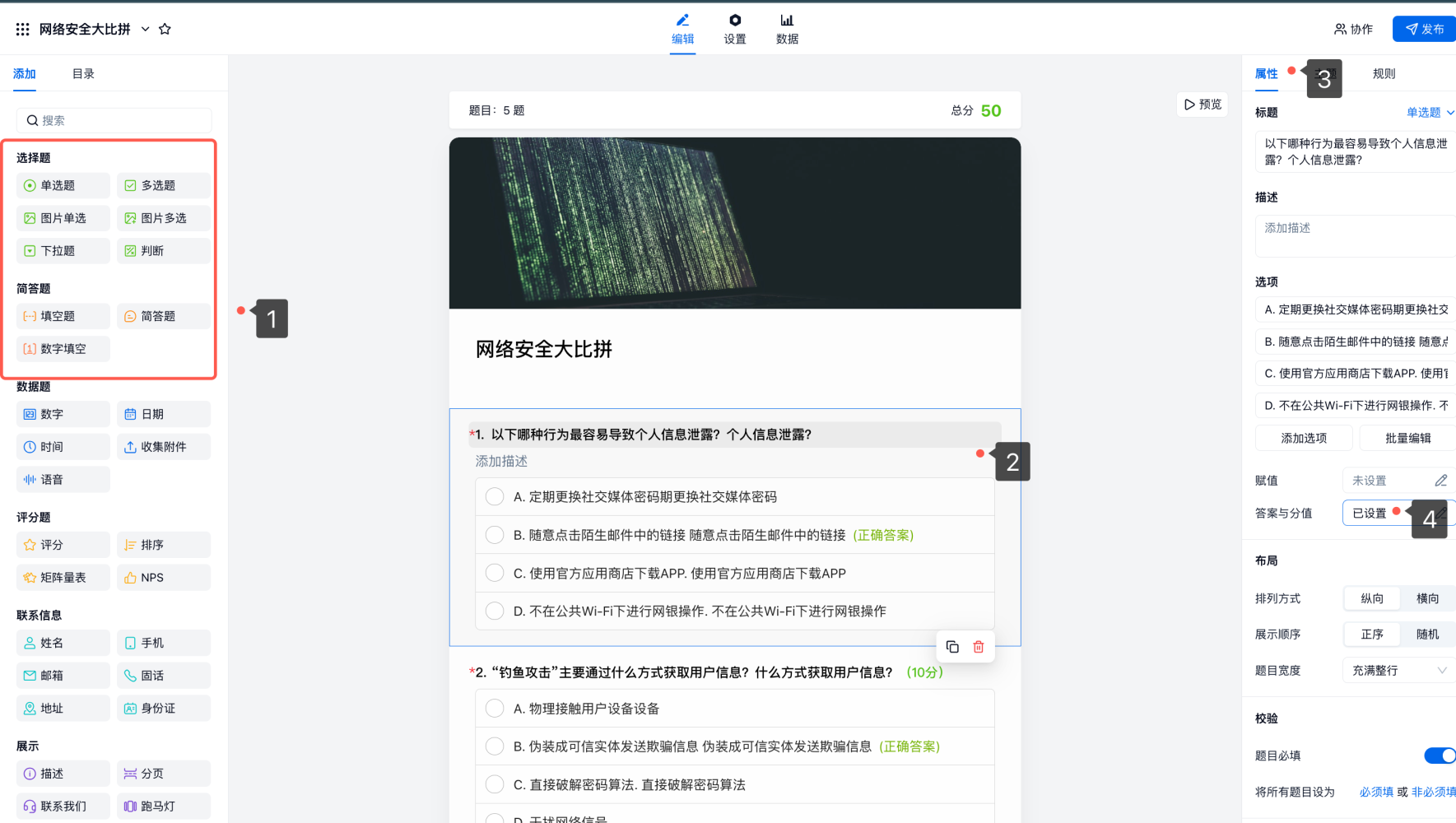 PC|考试|考试场景表单字段编辑页,可「添加」单选题多选题判断题填空题等题型