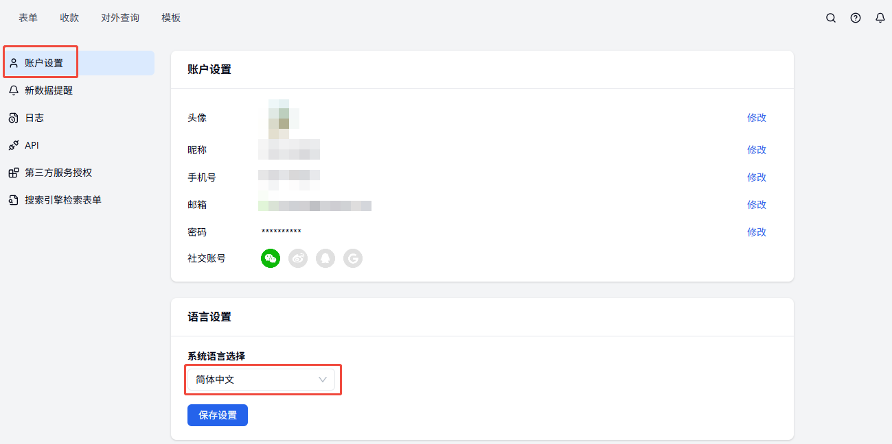 PC|账户设置|系统语言下拉选择「简体中文」后点击「保存设置」