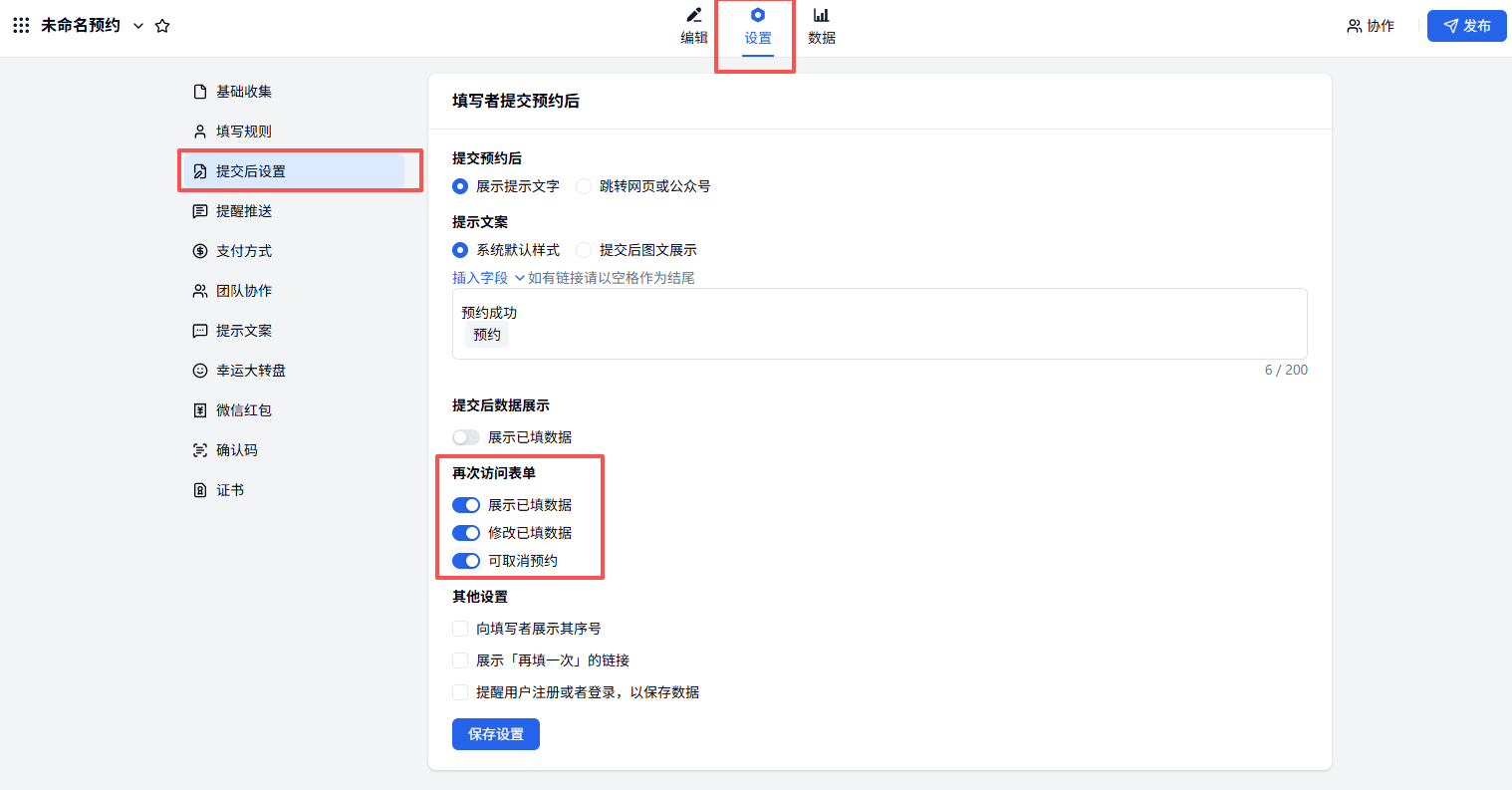PC|预约|填表人在预约表单中选择日历中的可用日期和时段完成预约提交