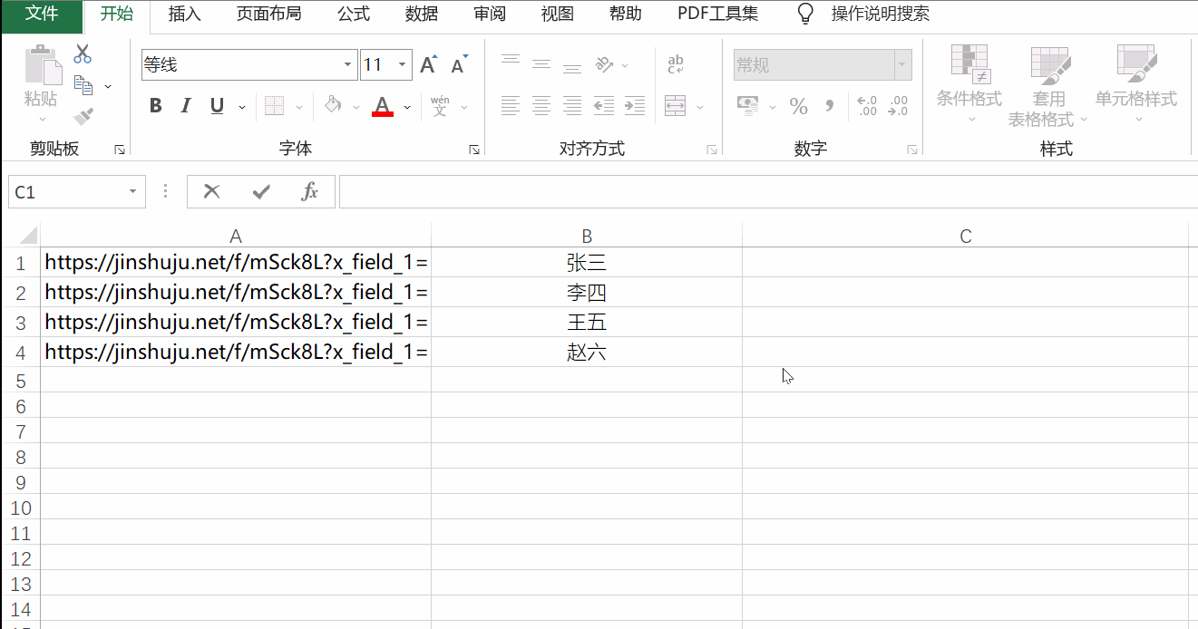 PC|扩展属性|Excel表格A列填入了四条表单链接，B列分别填写了张三李四王五赵六四