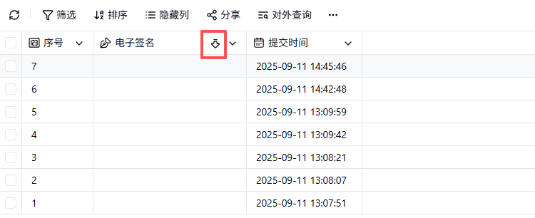 PC|电子签名|数据表单的「筛选」「排序」页面，表头有序号电子签名「提交」时间等字段