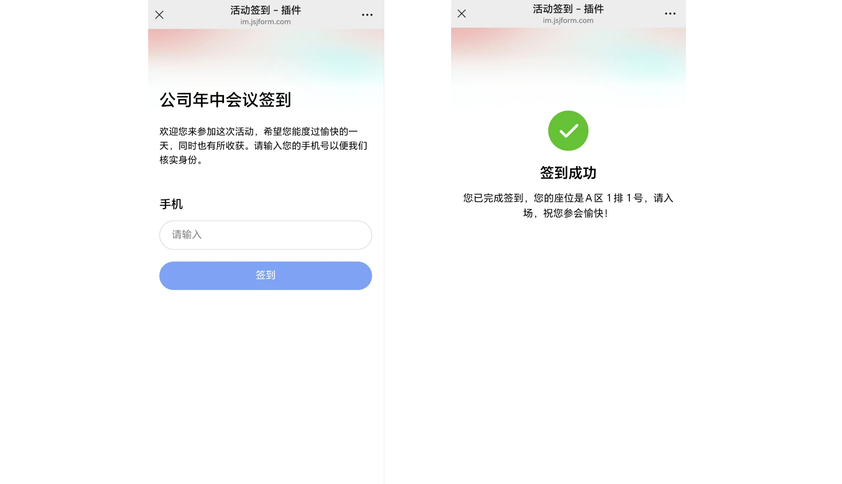 Mobile|签到|活动签到页面输入手机号后签到成功页展示座位号「A 区 1 排 1 号」