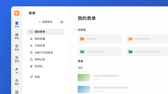 在金数据侧边栏点击 Jiri 进入 AI 工作搭档