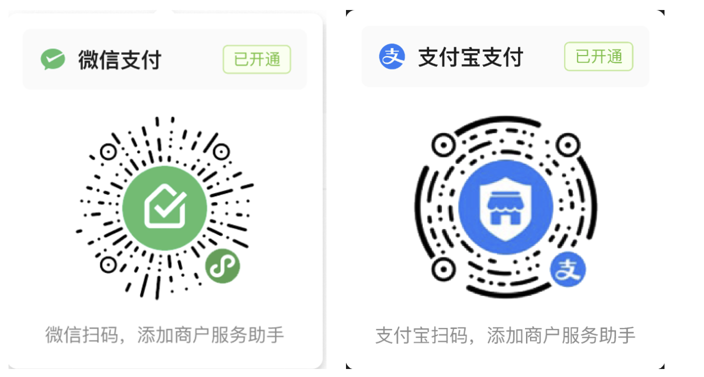 PC|微信收款|微信支付和支付宝支付已开通状态，分别有微信和支付宝的二维码供扫码添加商