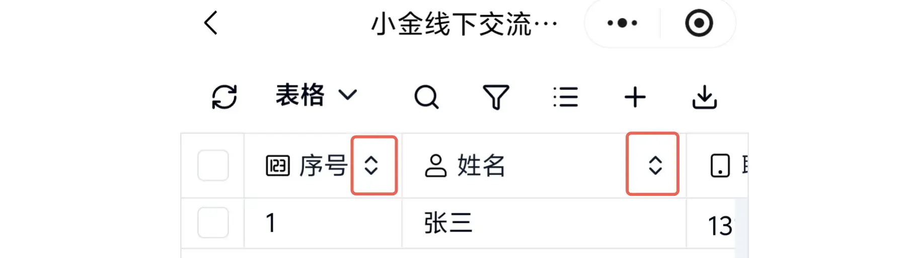 Mobile|数据|手机端数据表格中序号、姓名等列标题旁有上下箭头，点击可按该列排序，双箭头表示当前未排序