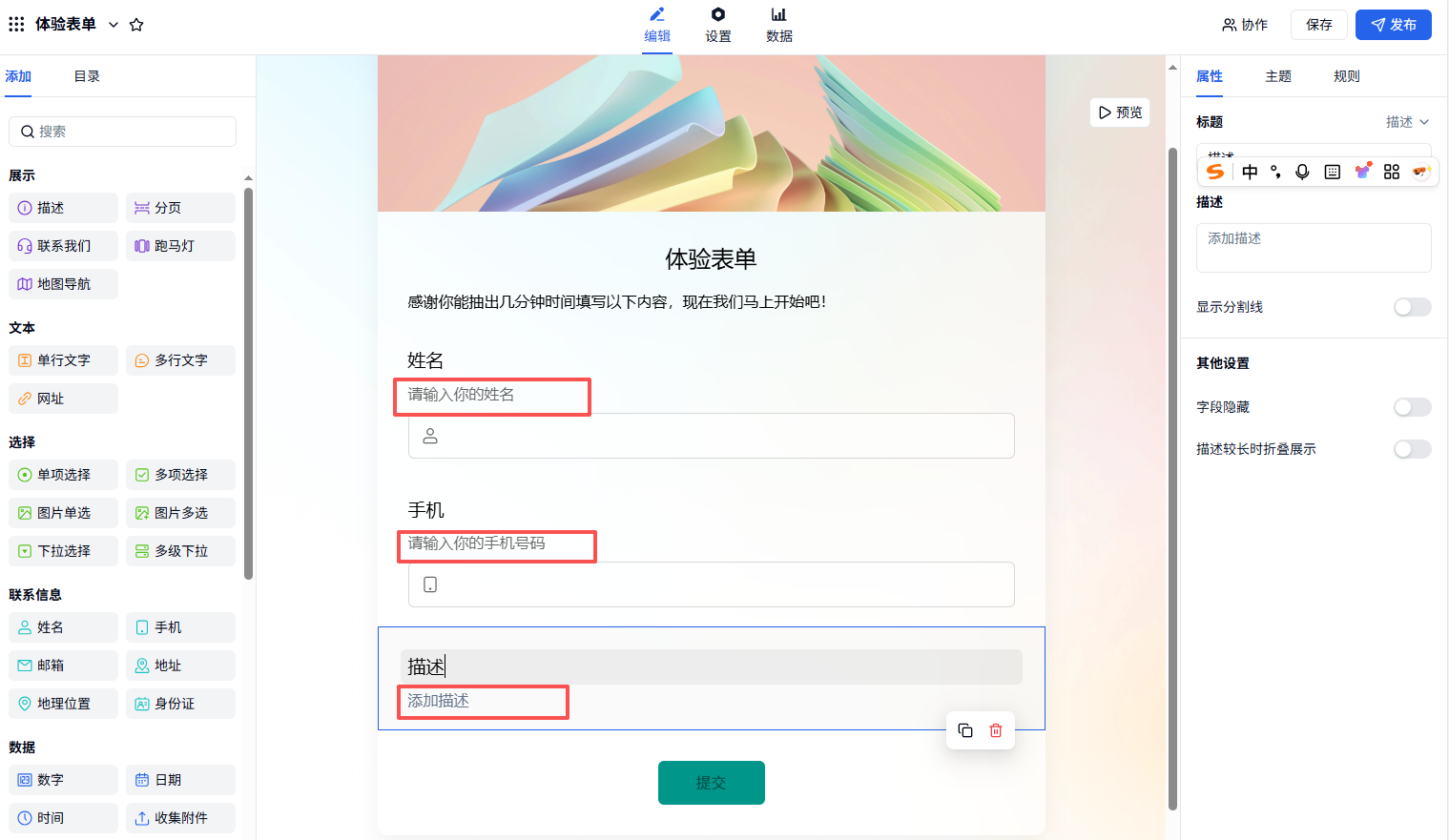 PC|字段|在字段提示框或「描述」字段编辑提示文案设置内容字号