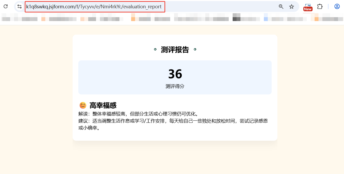 PC|测评|测评报告分享页面,得分36分评价为「高幸福感」含维度解读建议