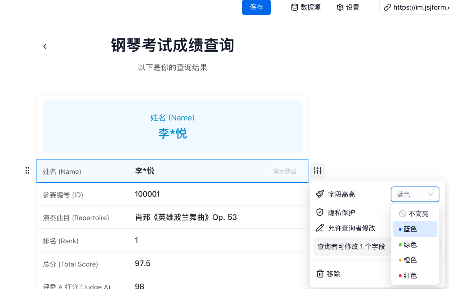 PC|对外查询|查询结果页展示具体学生成绩查询结果数据